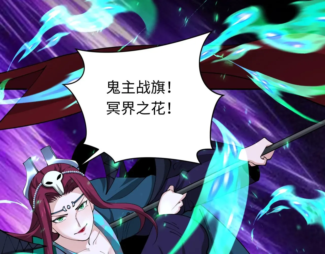 第351话 高丽篇-剑仙江薇！105