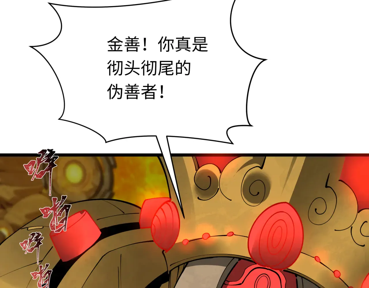 第360章 高丽篇-粉丝之力！145