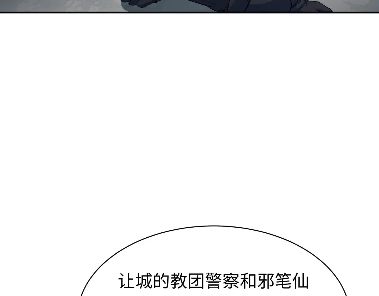 第351话 高丽篇-剑仙江薇！66