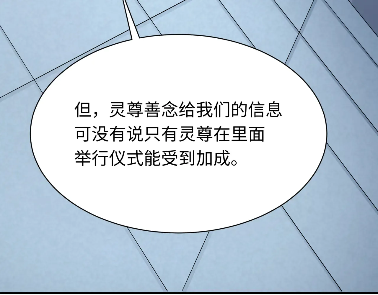 第358话 高丽篇-鬼灵女团出道！124