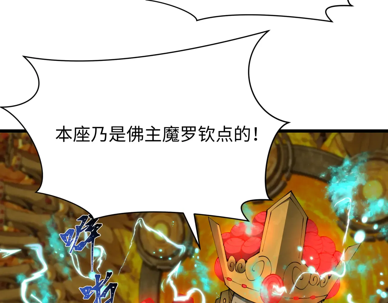 第360章 高丽篇-粉丝之力！141