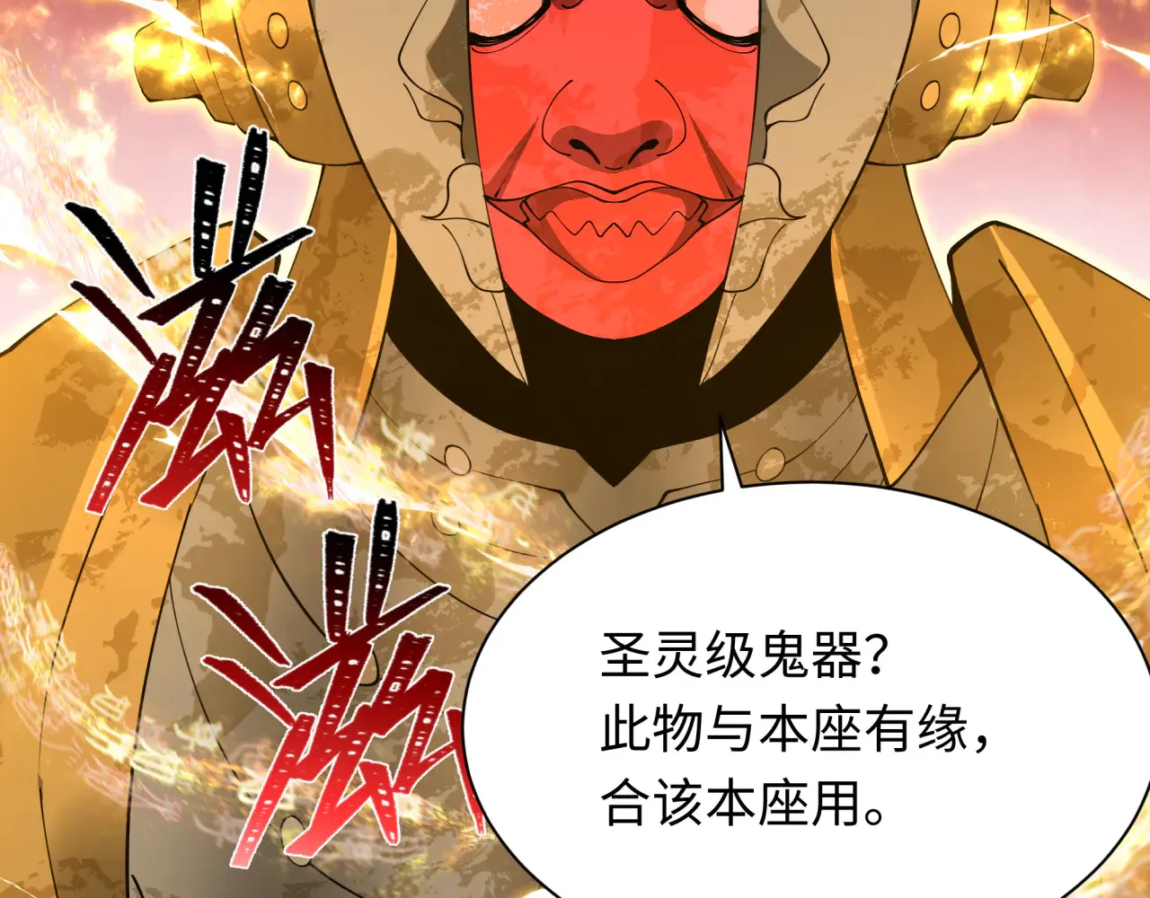 第357章 高丽篇-灵尊苏醒！169