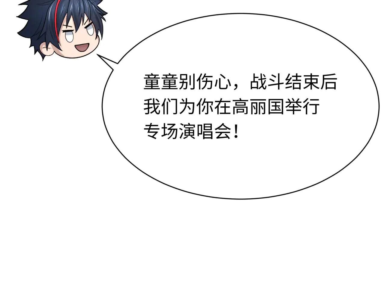 第359章 高丽篇-全球直播！15