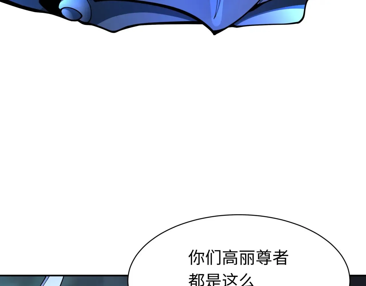 第351话 高丽篇-剑仙江薇！86