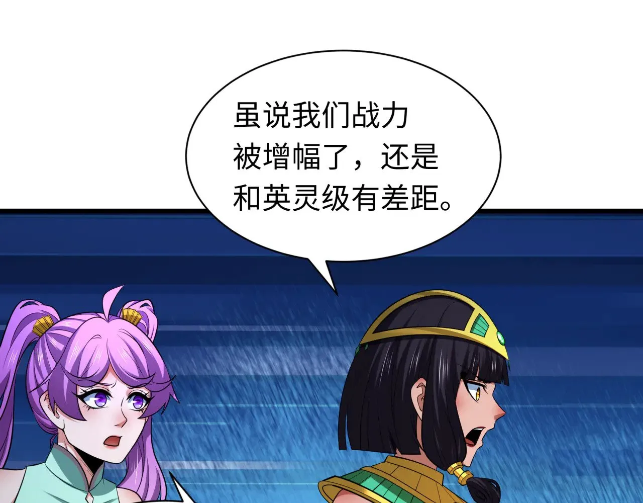 第350话 高丽篇-绝强小柔！40