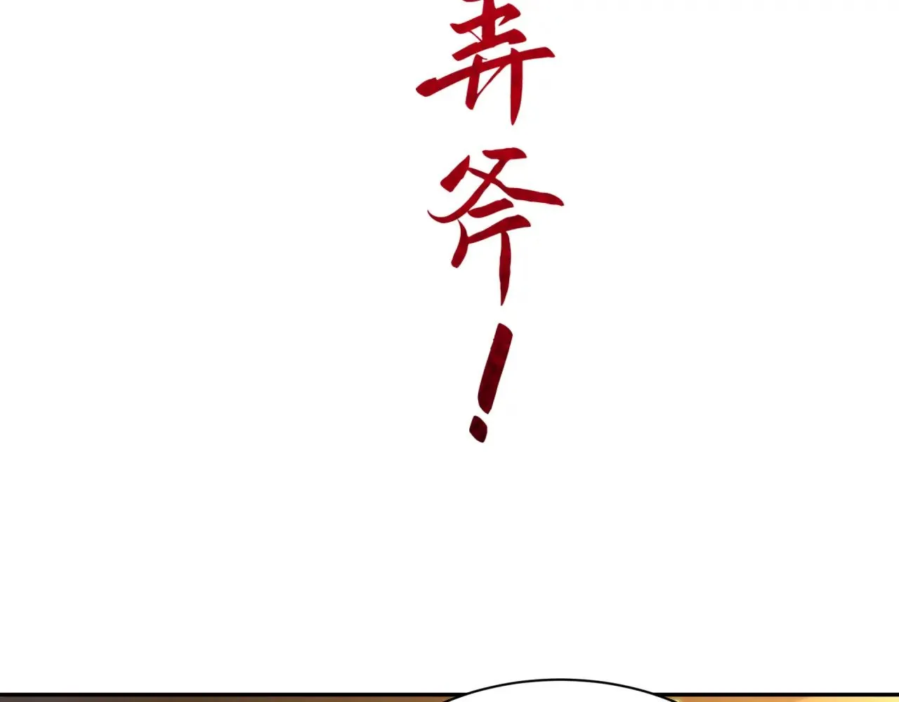 第353话 高丽篇-全面压制！95