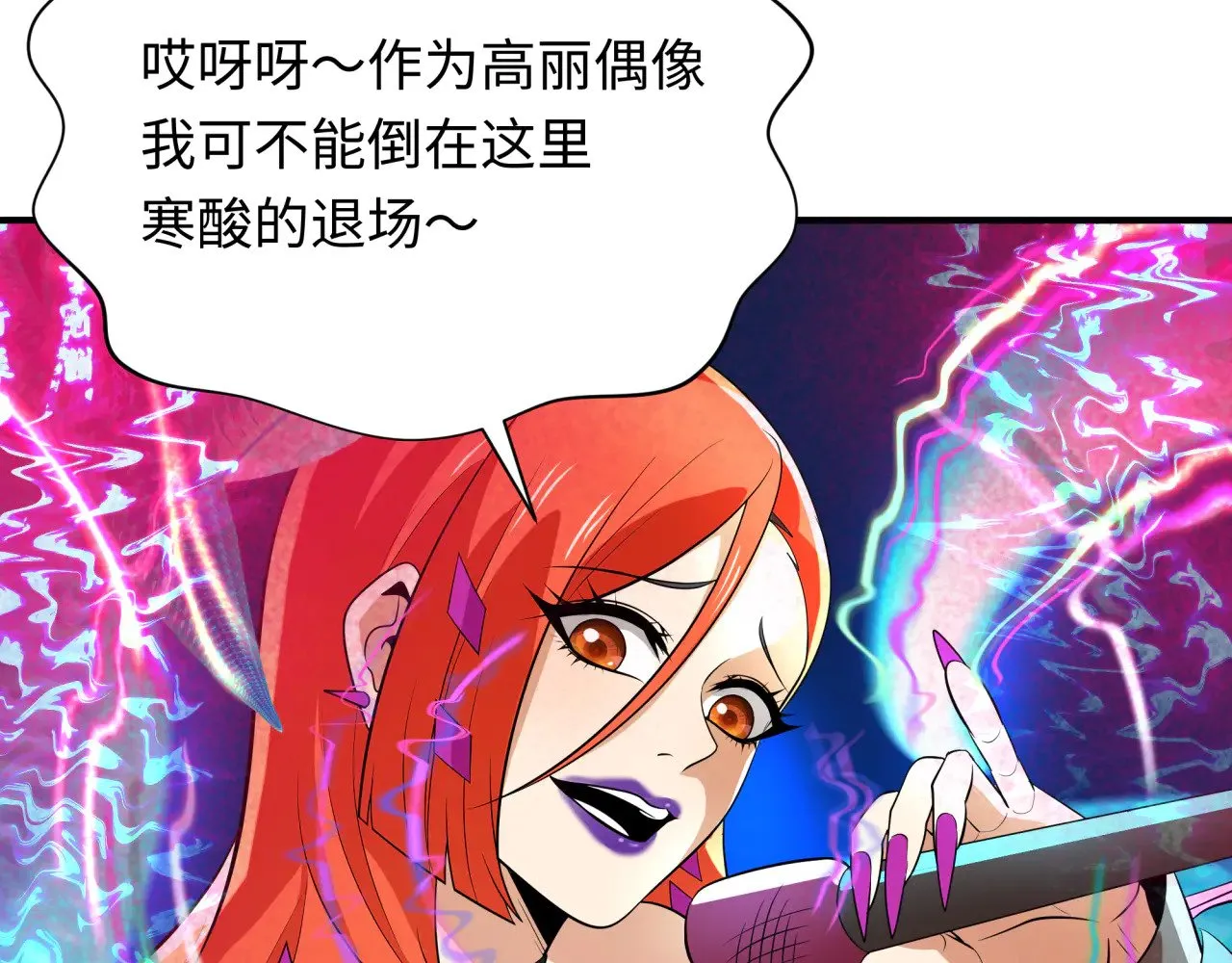 第350话 高丽篇-绝强小柔！152