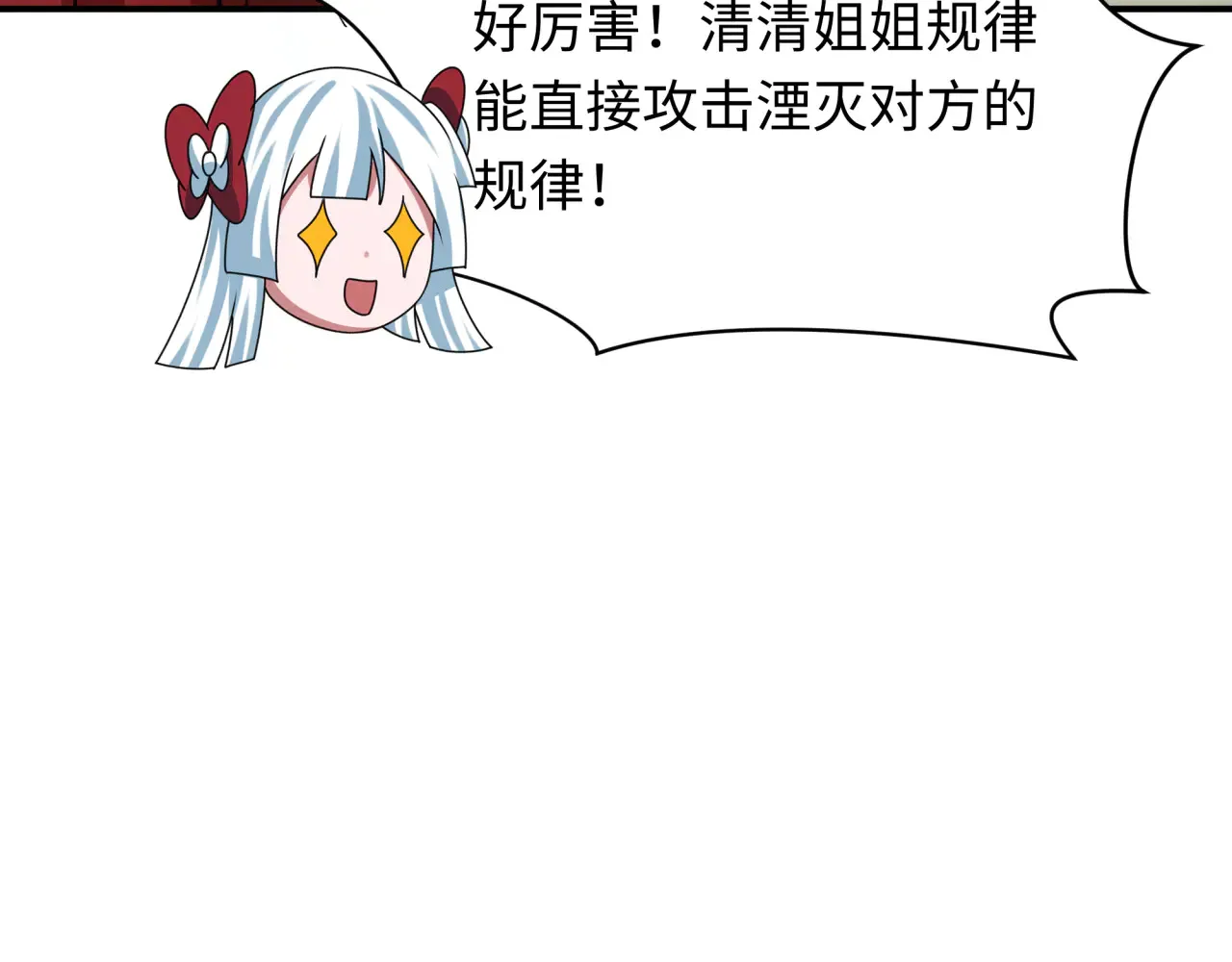 第358话 高丽篇-鬼灵女团出道！45