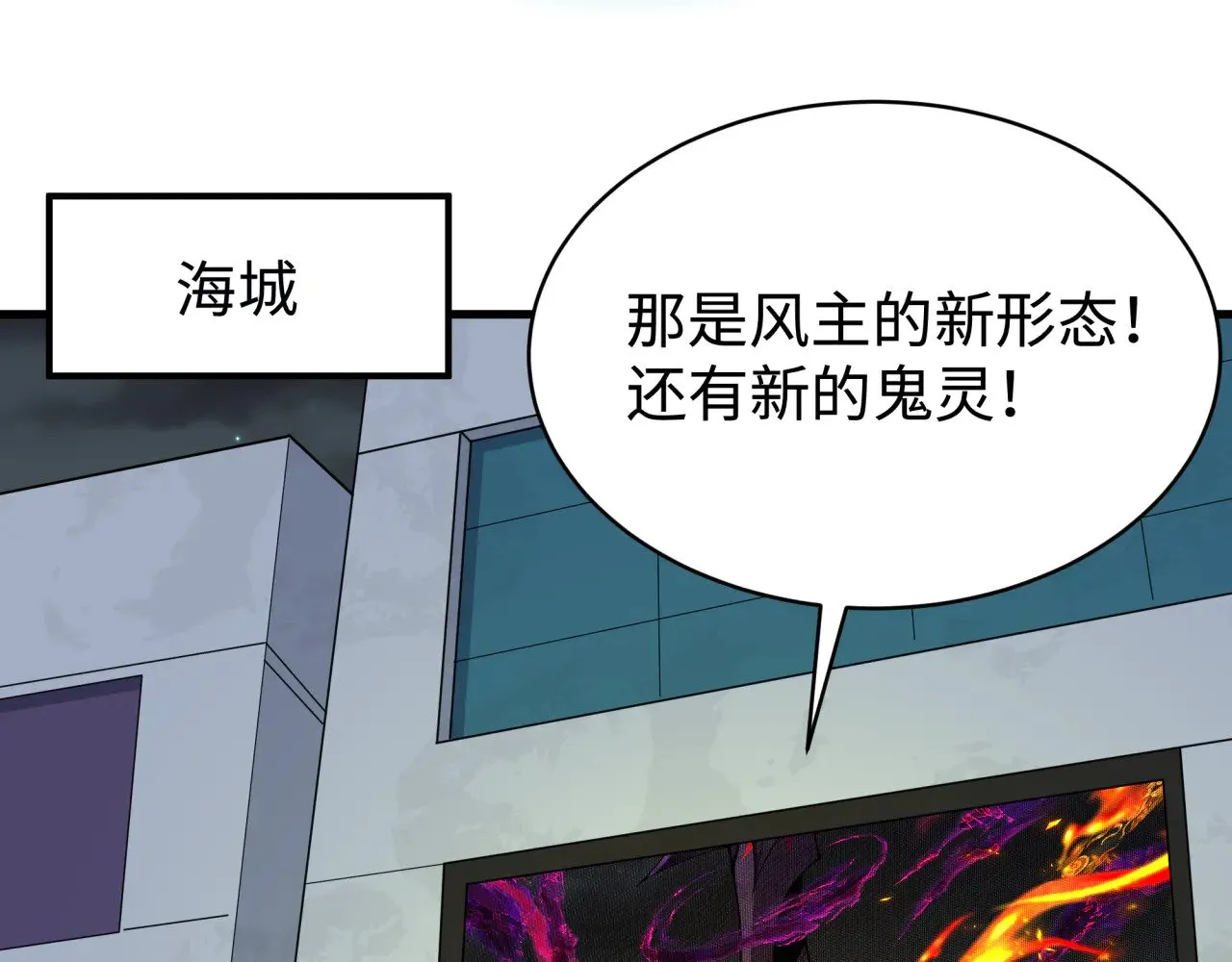 第361话 高丽篇-斗天武神！52