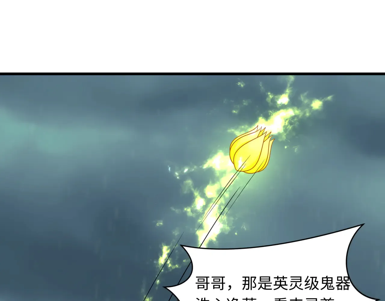 第357章 高丽篇-灵尊苏醒！55