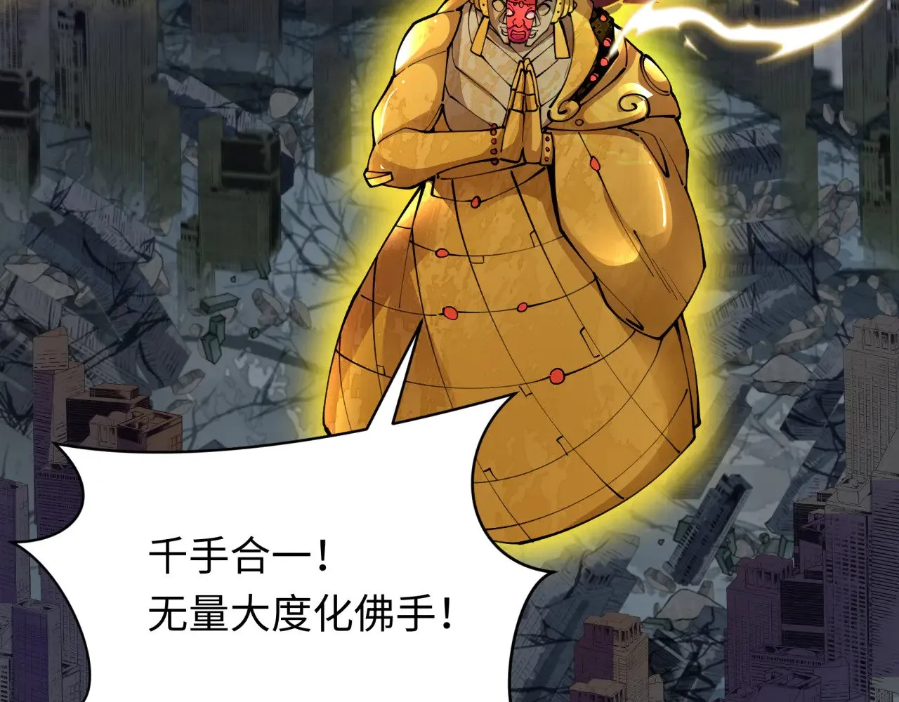 第361话 高丽篇-斗天武神！158