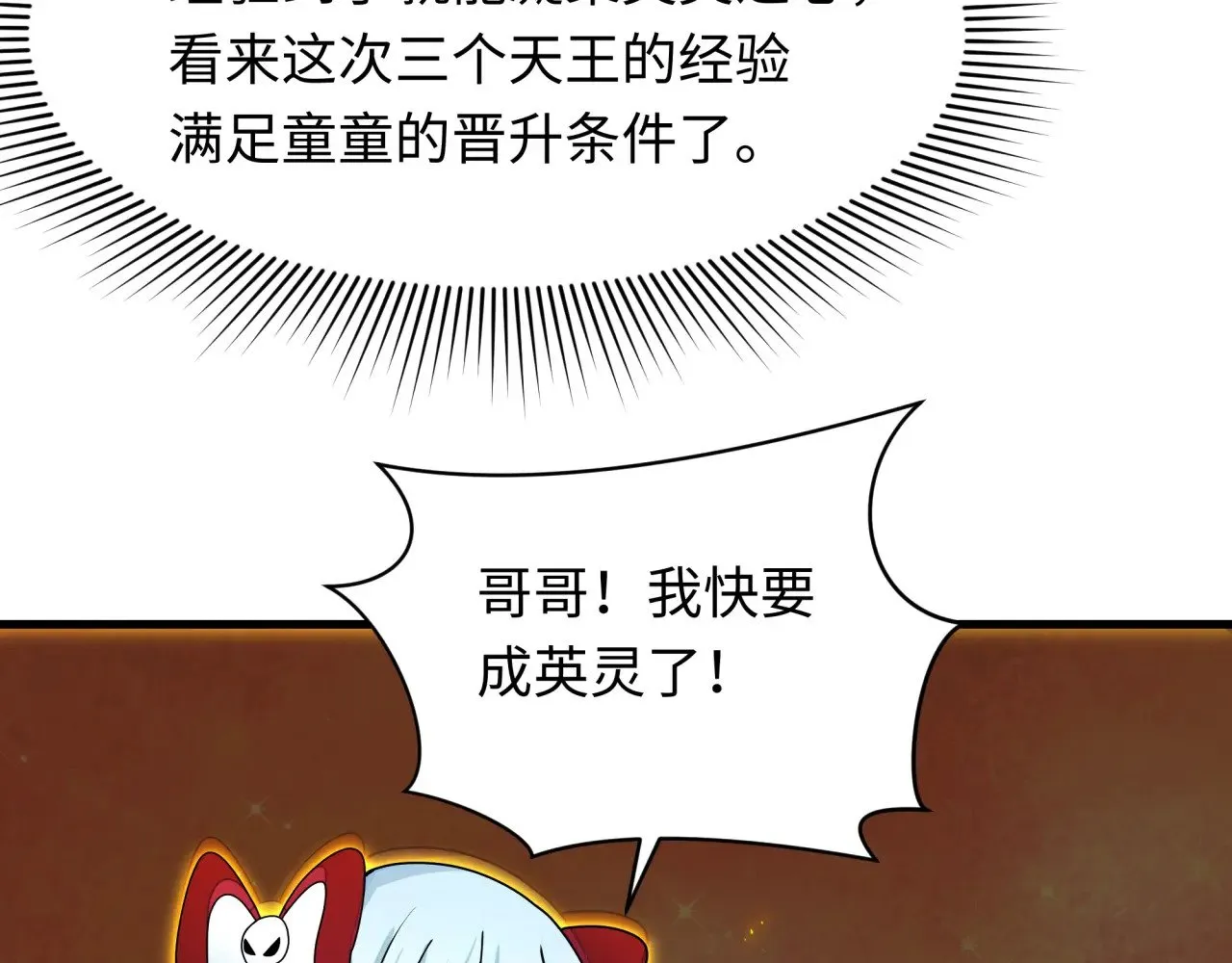 第355章 高丽篇-天王尽灭！117