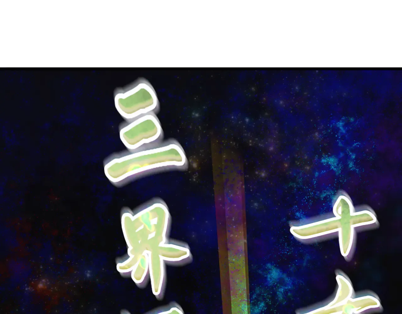第357章 高丽篇-灵尊苏醒！9
