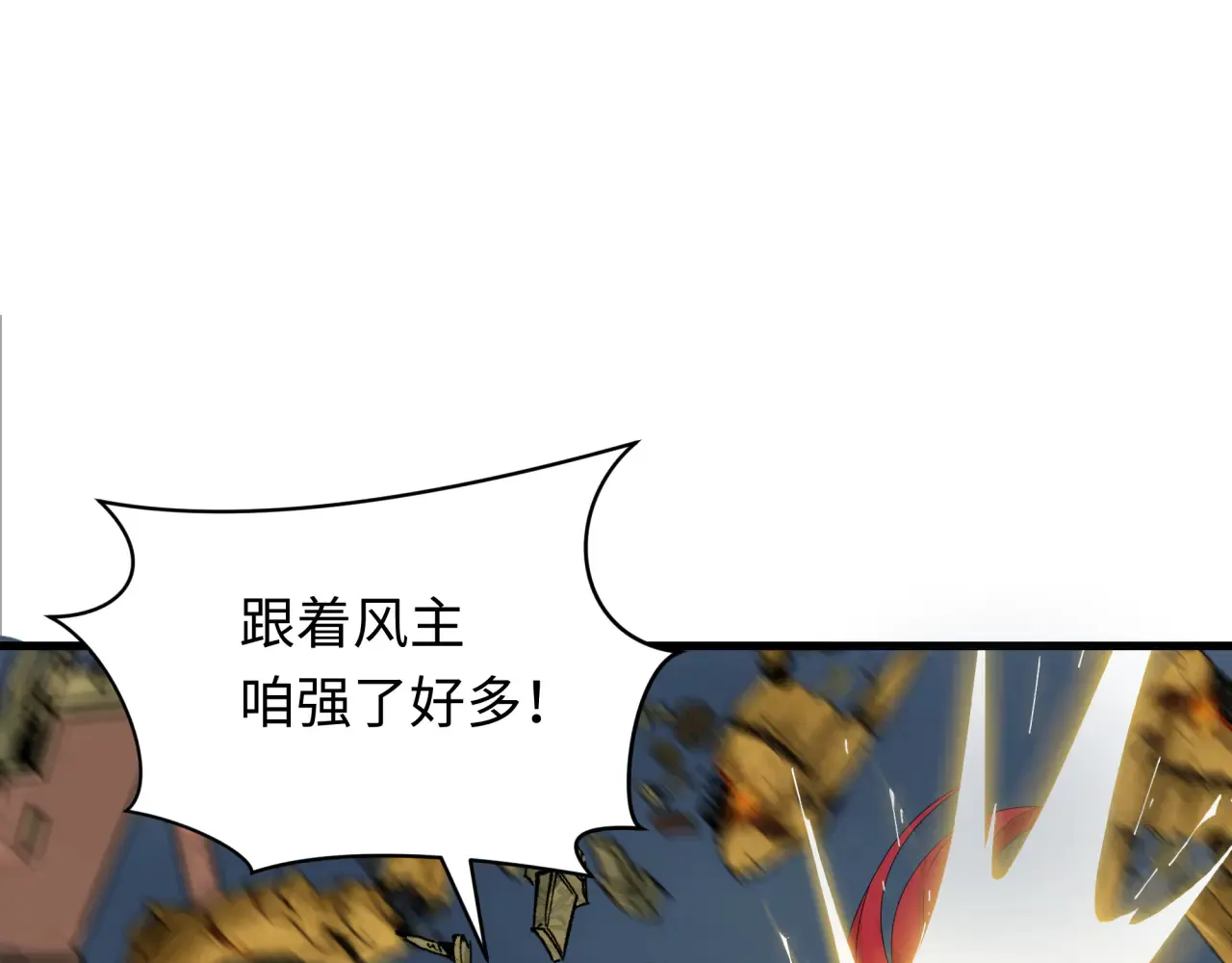 第360章 高丽篇-粉丝之力！62
