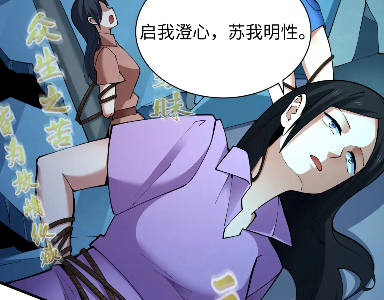 第357章 高丽篇-灵尊苏醒！16