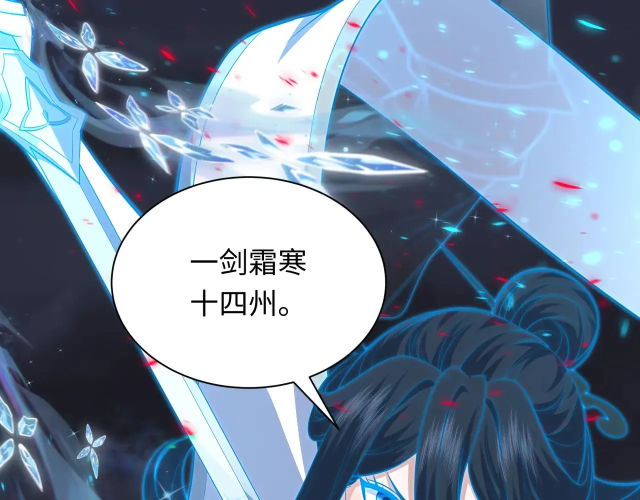 第351话 高丽篇-剑仙江薇！137
