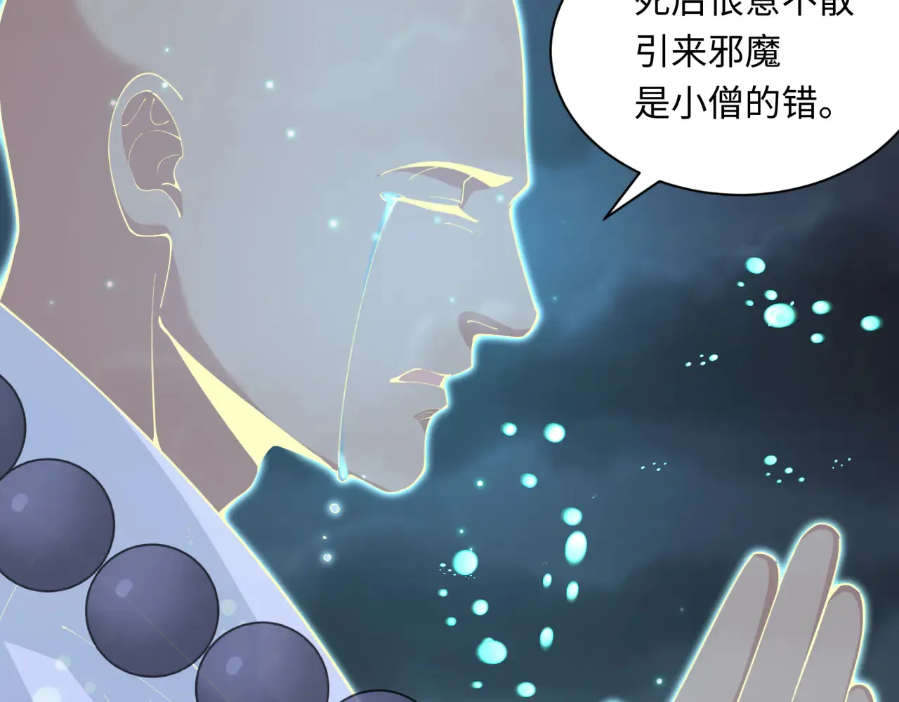 第360章 高丽篇-粉丝之力！133