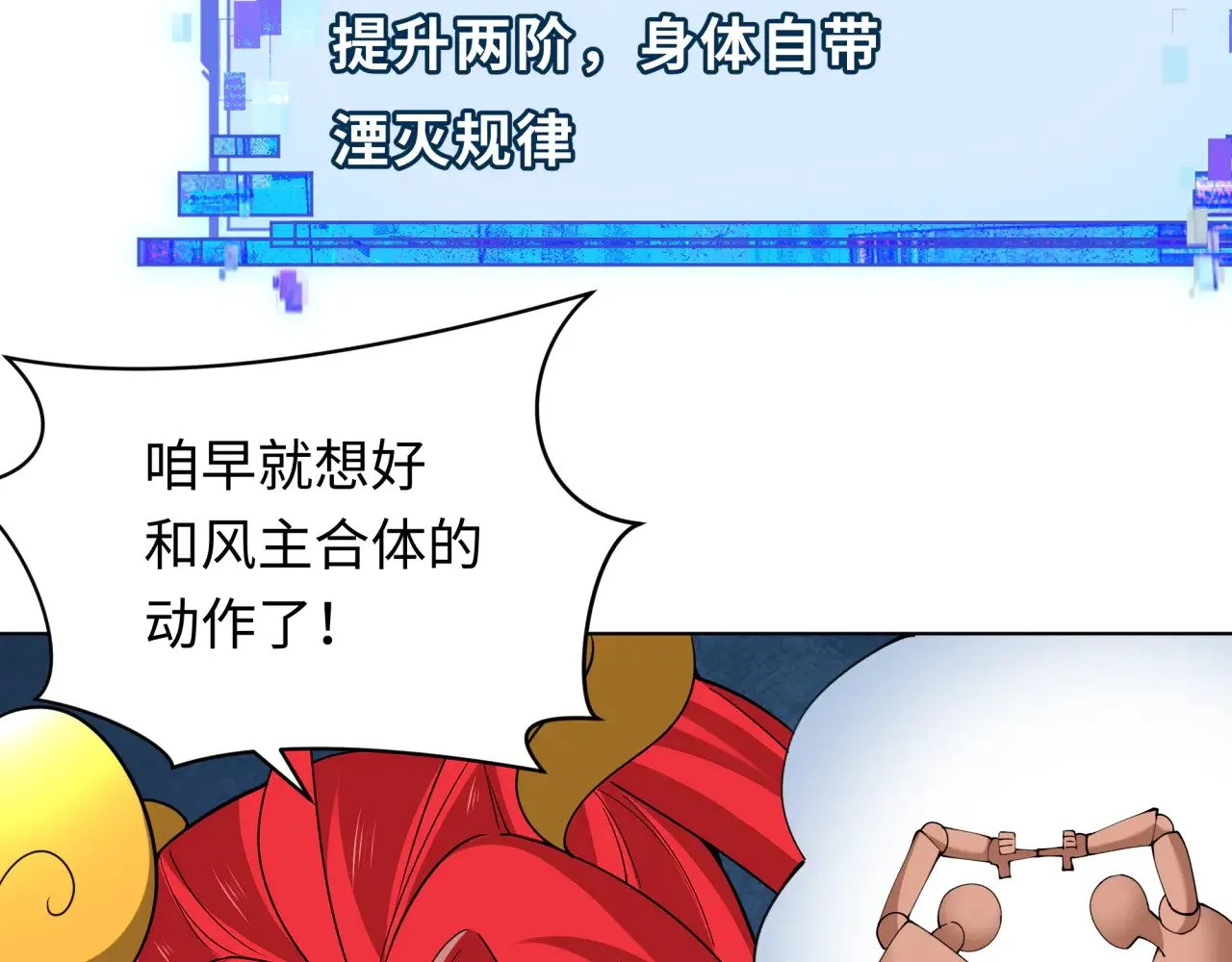 第361话 高丽篇-斗天武神！122