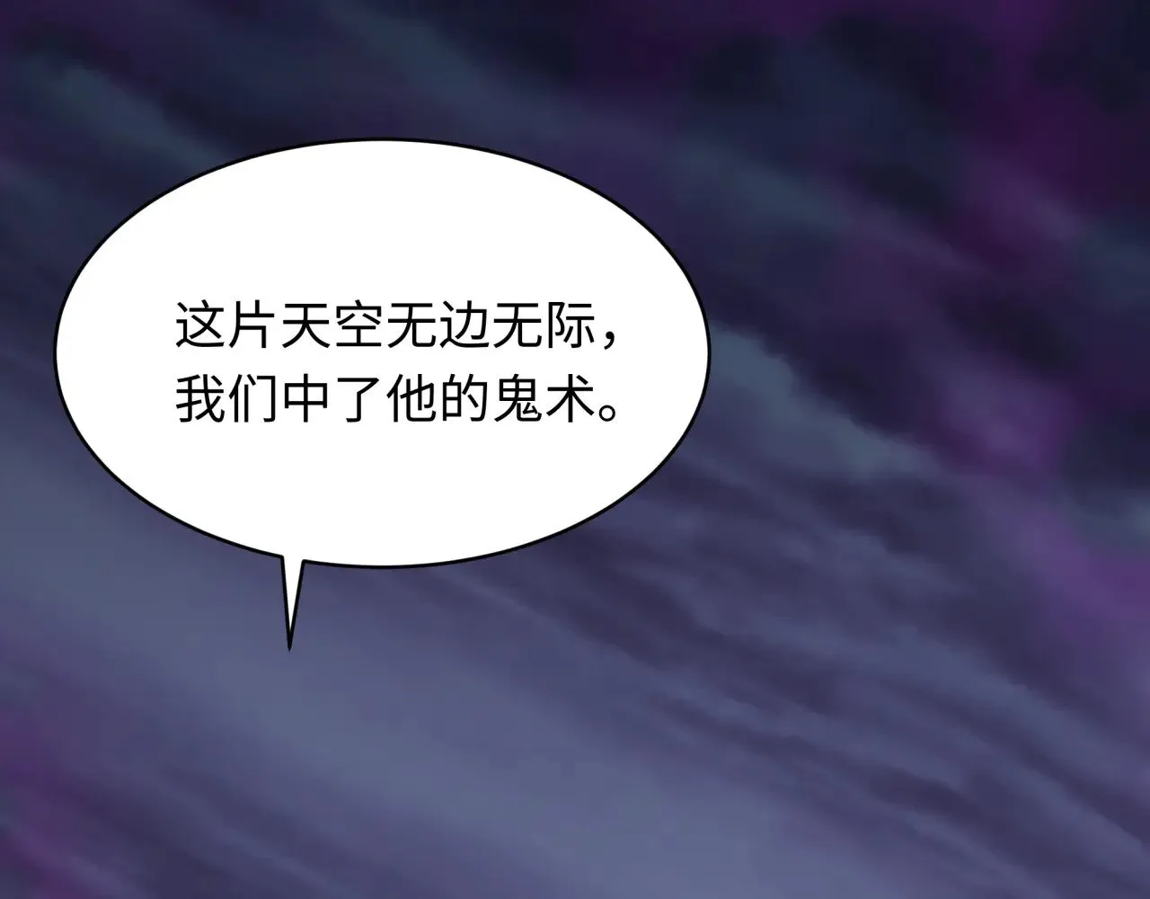 第362章 高丽篇-破天命！173