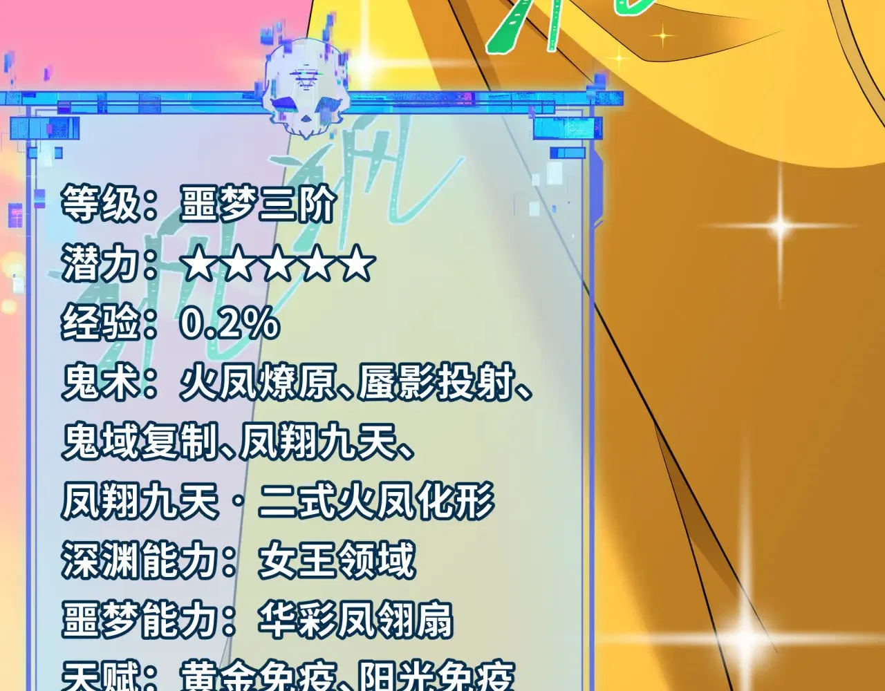 第354章 高丽篇-女王进阶！183