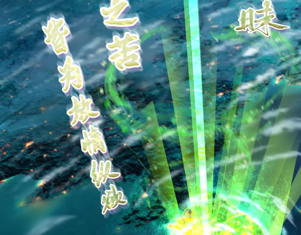 第357章 高丽篇-灵尊苏醒！11
