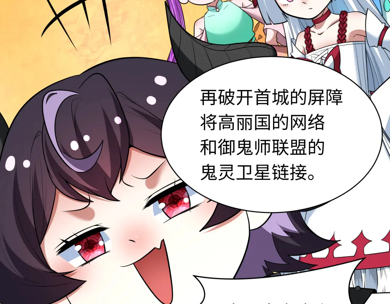 第358话 高丽篇-鬼灵女团出道！144