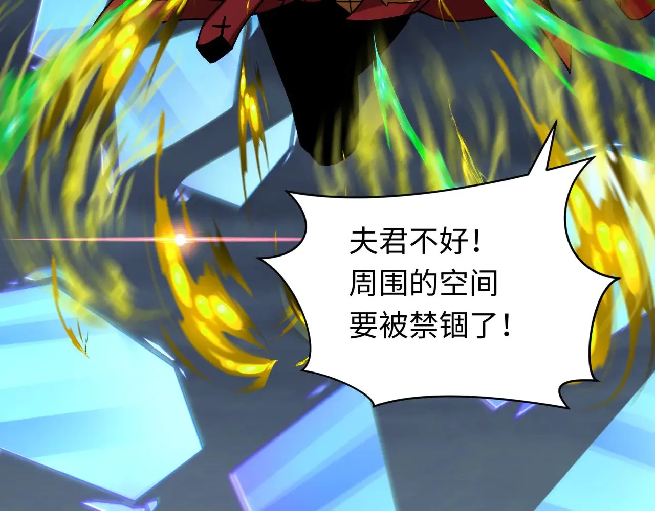 第352话 高丽篇-英灵级鬼器!104