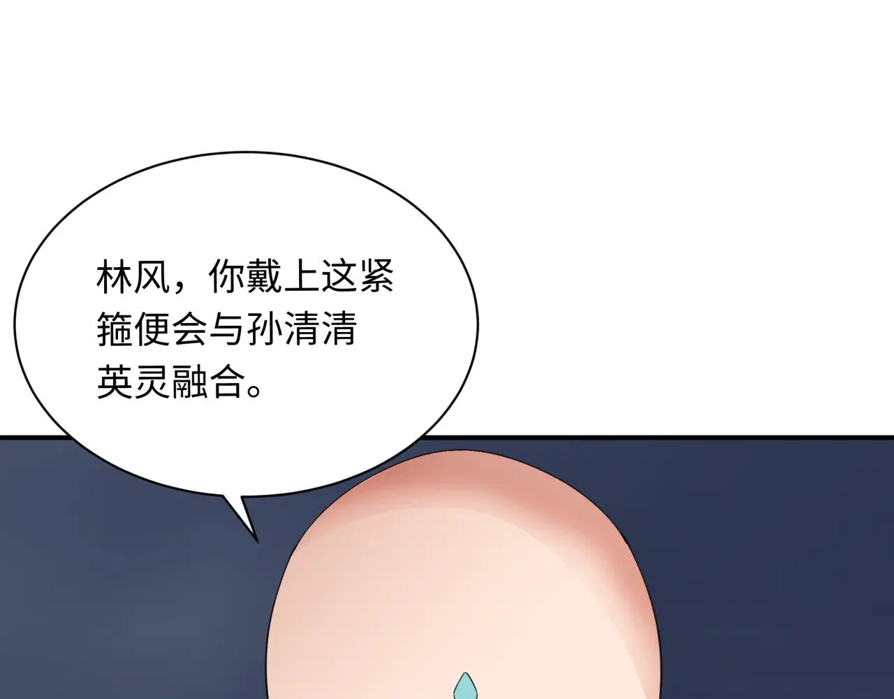 第361话 高丽篇-斗天武神！142