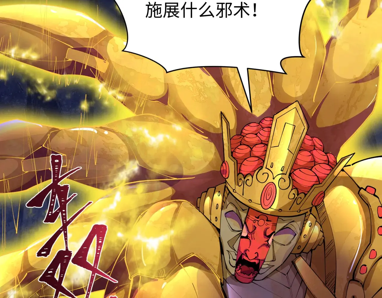 第361话 高丽篇-斗天武神！153