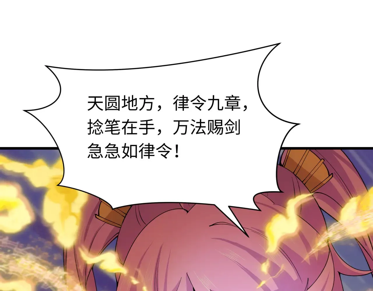 第350话 高丽篇-绝强小柔！75
