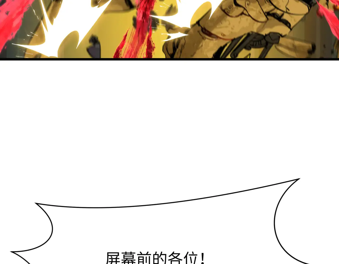 第359章 高丽篇-全球直播！112