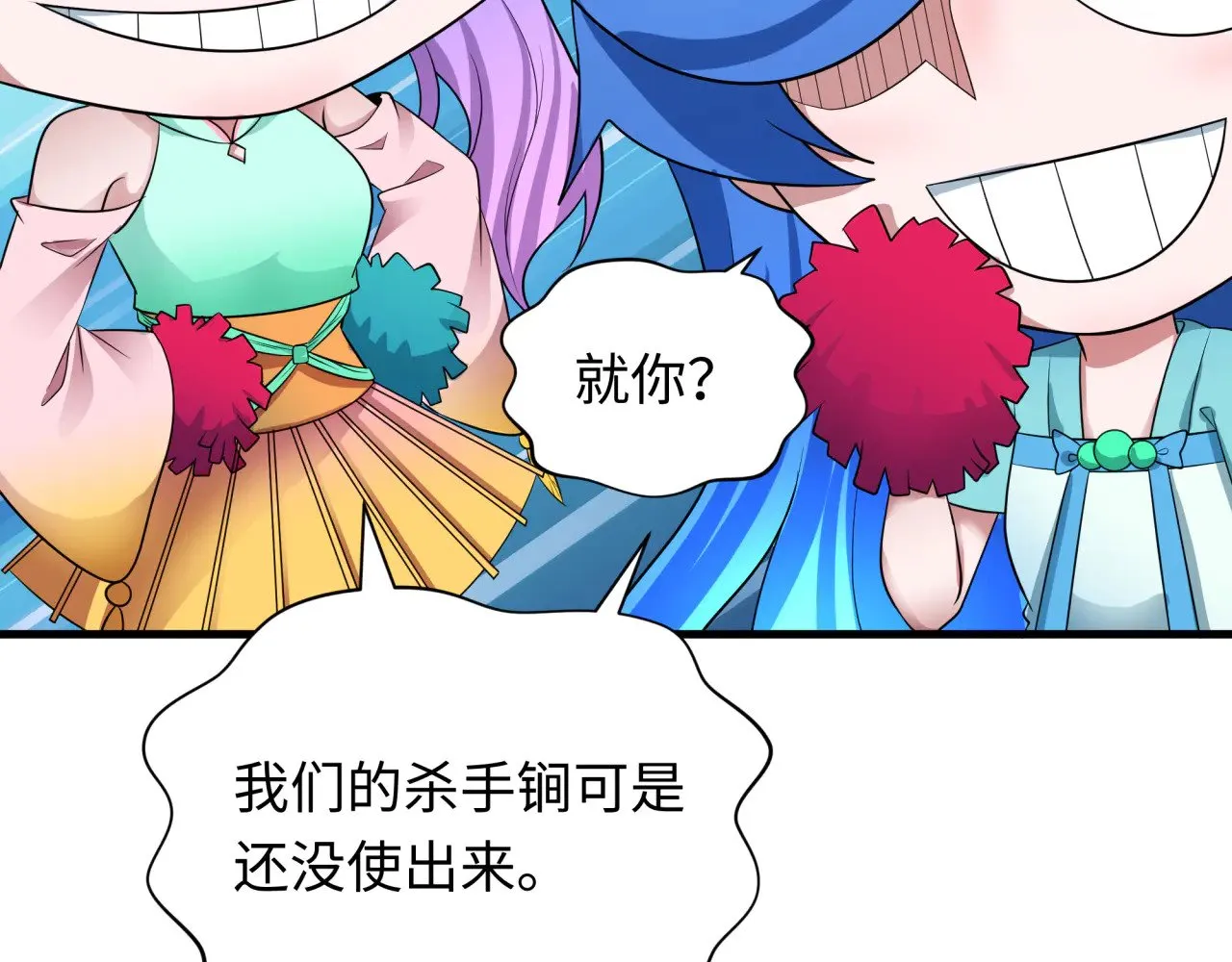 第354章 高丽篇-女王进阶！111
