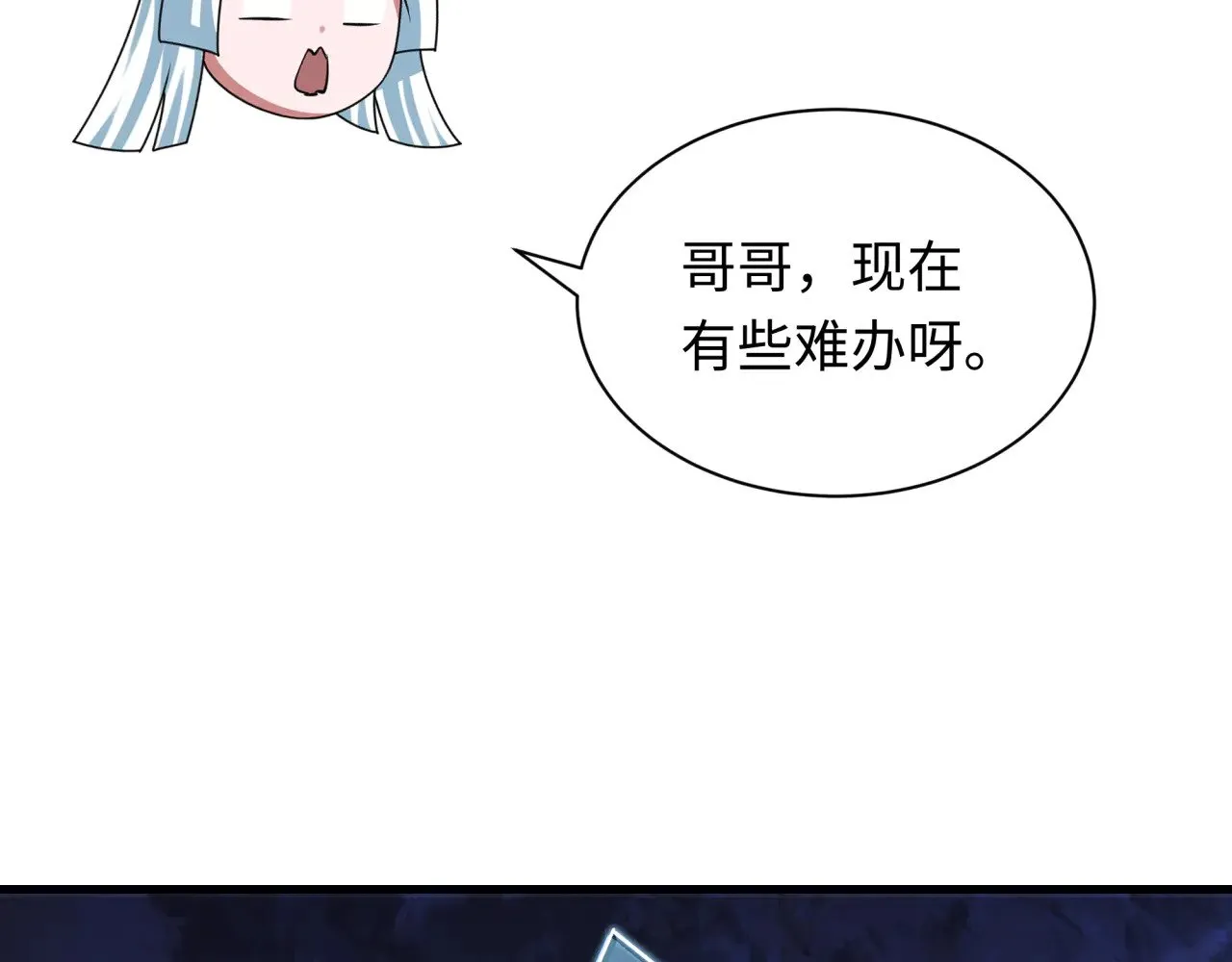 第352话 高丽篇-英灵级鬼器!93