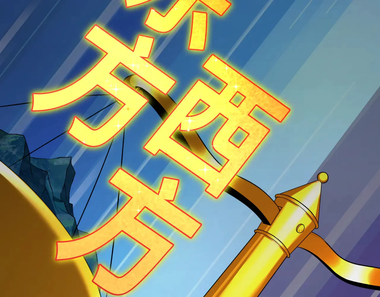 第358话 高丽篇-鬼灵女团出道！149