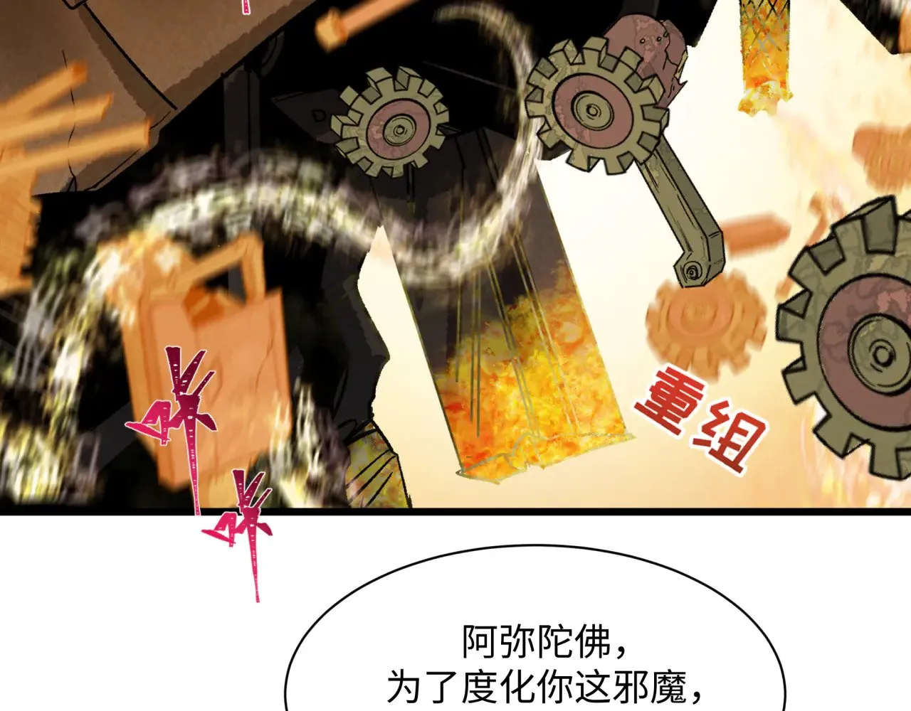 第362章 高丽篇-破天命！152