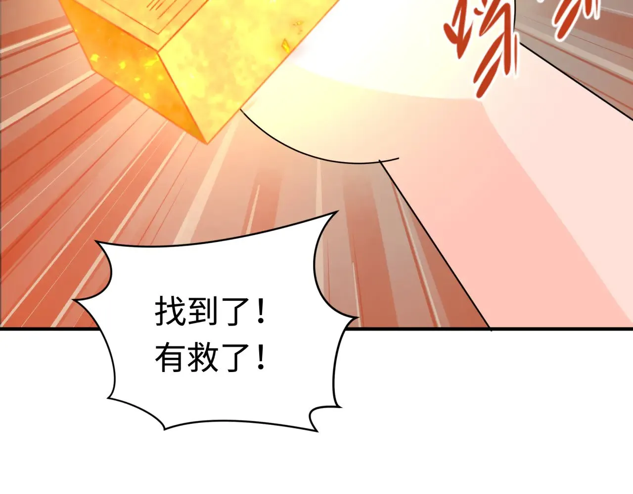 第352话 高丽篇-英灵级鬼器!142