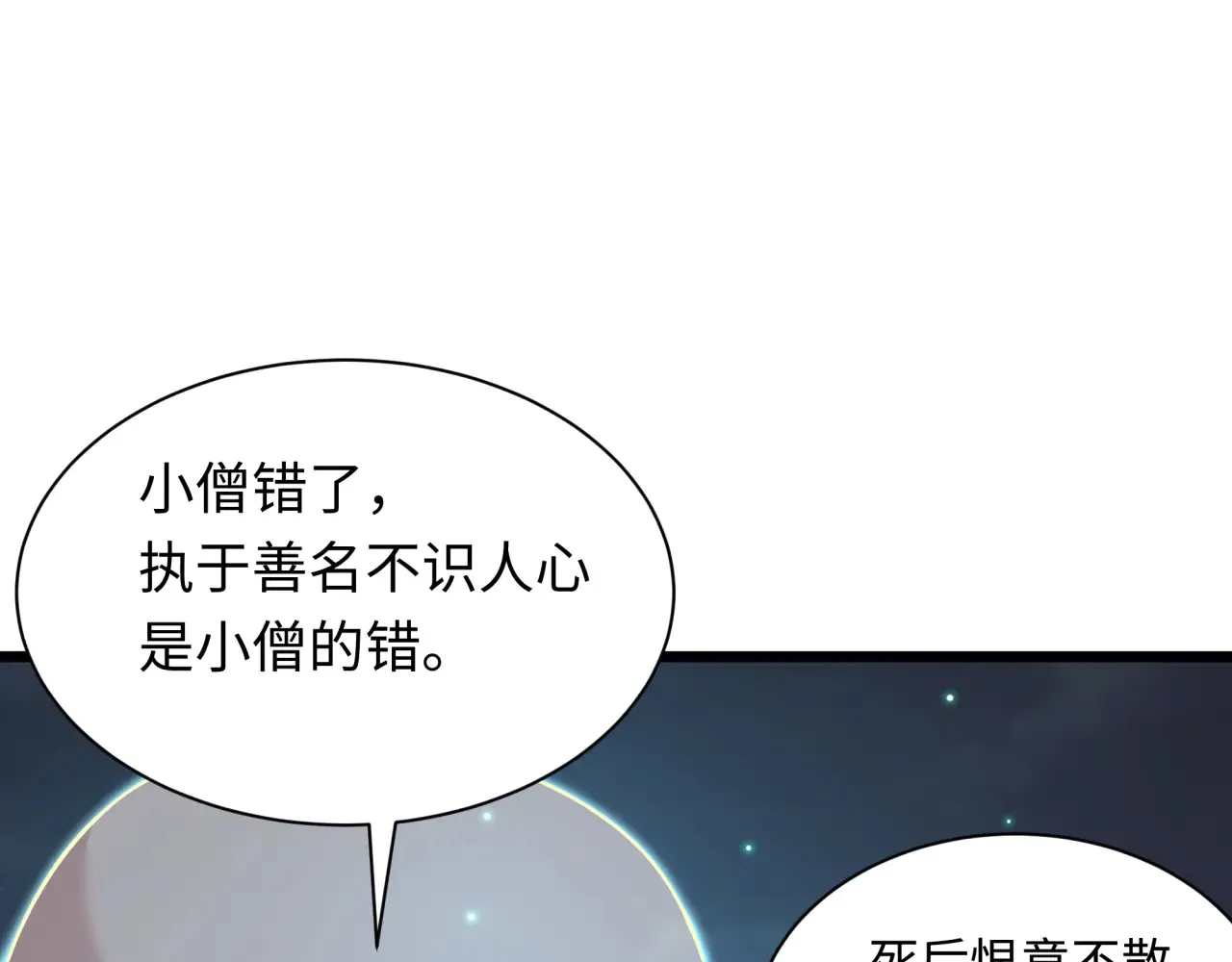 第360章 高丽篇-粉丝之力！132