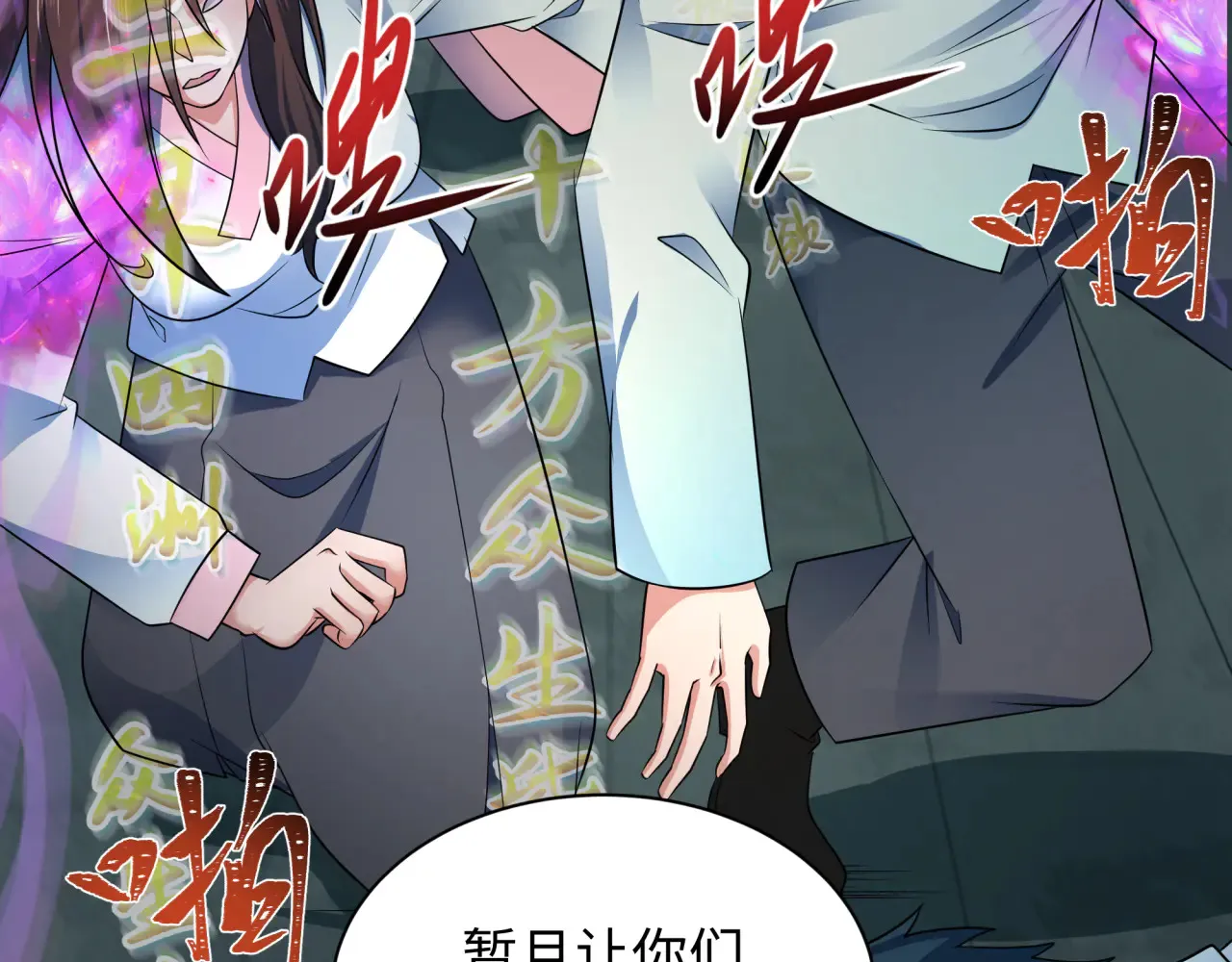 第357章 高丽篇-灵尊苏醒！46