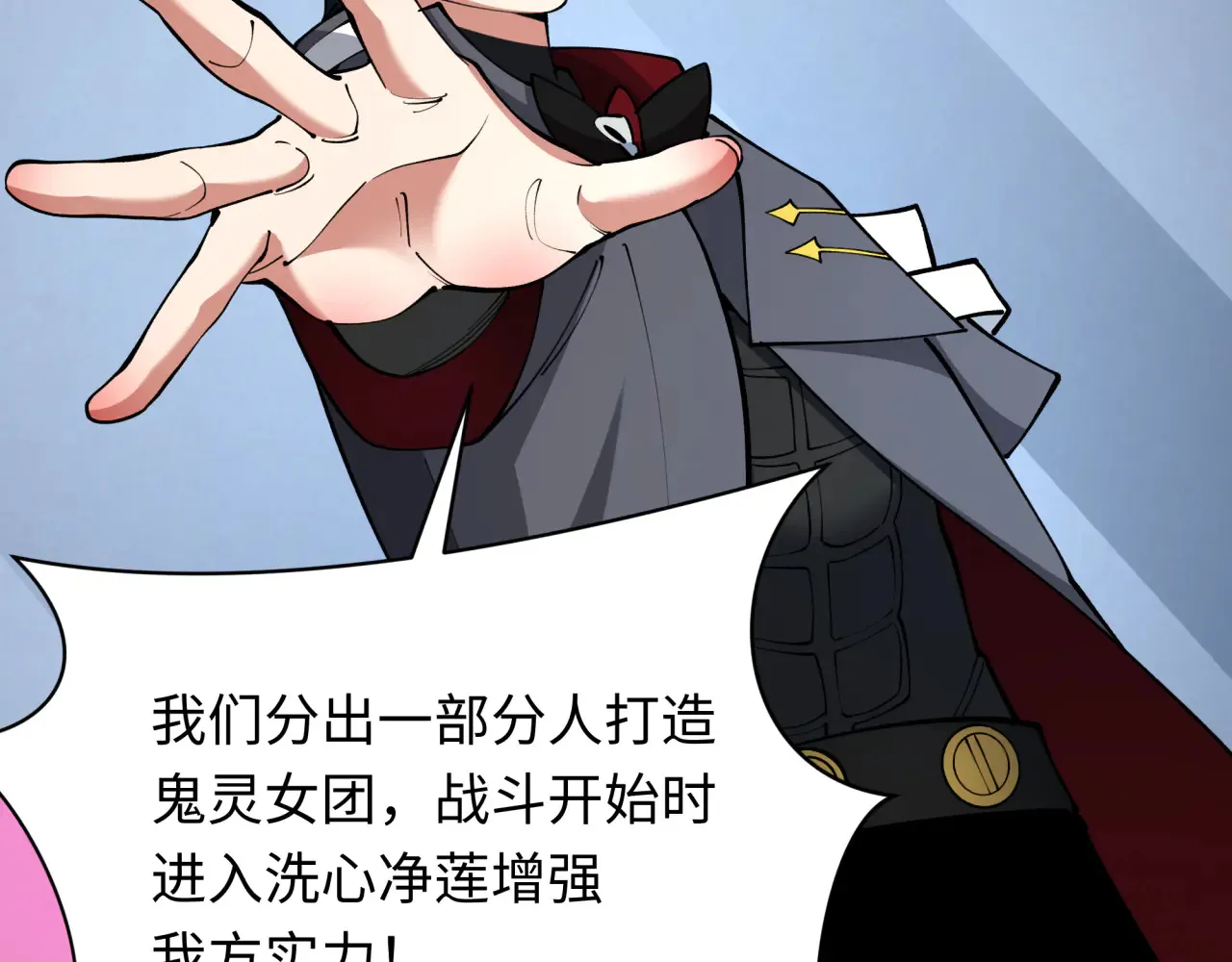 第358话 高丽篇-鬼灵女团出道！133