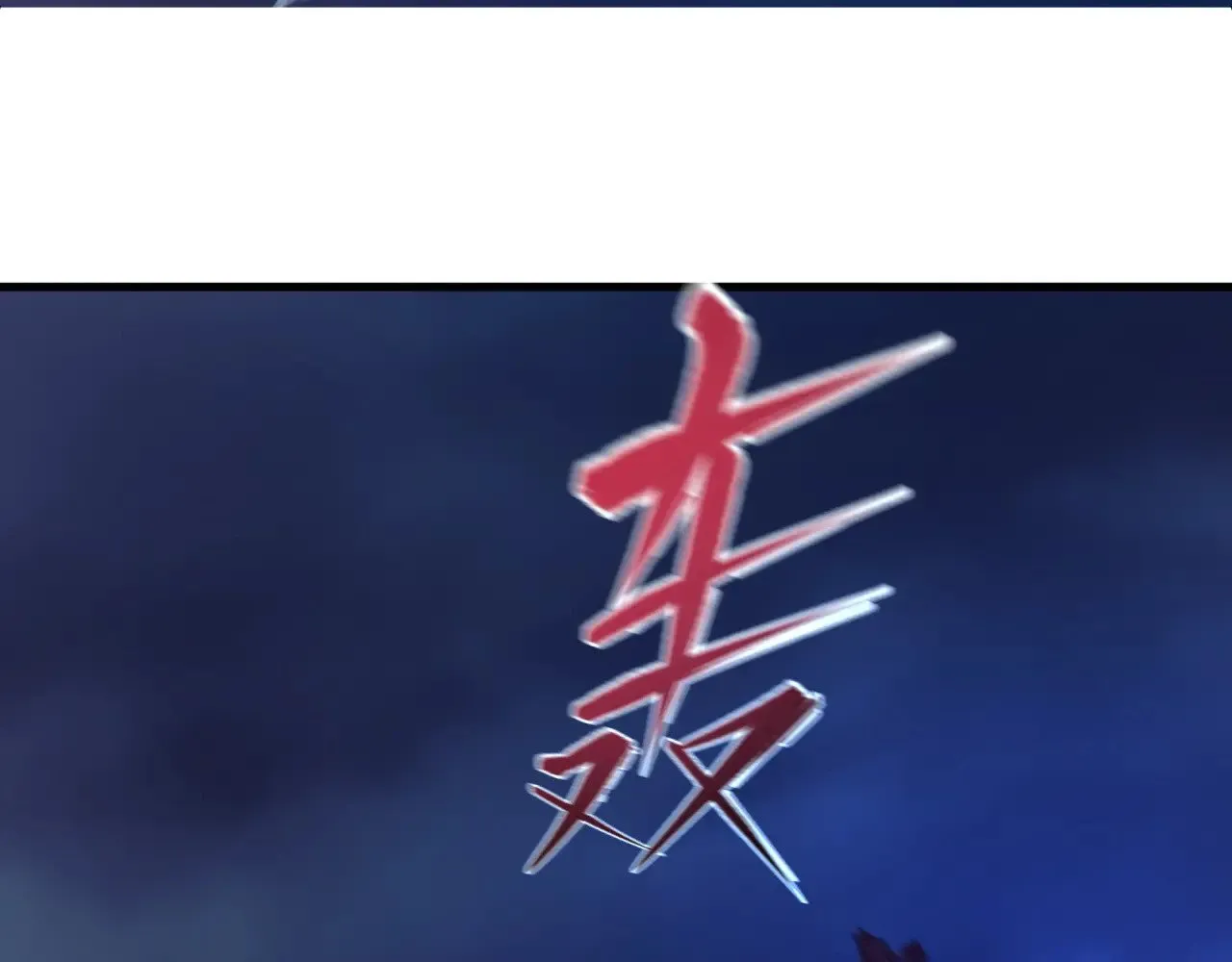 第351话 高丽篇-剑仙江薇！163