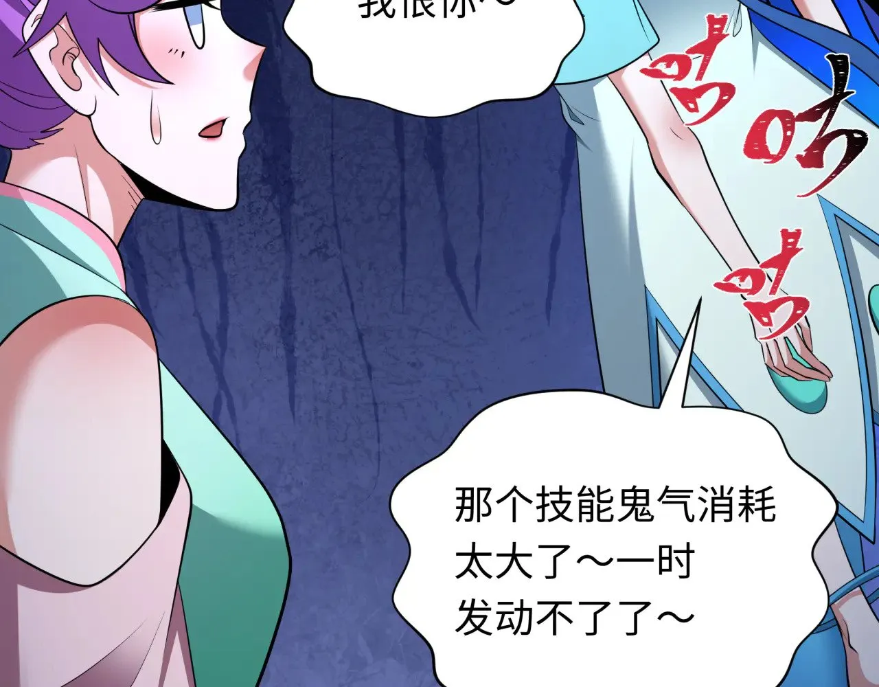 第350话 高丽篇-绝强小柔！164