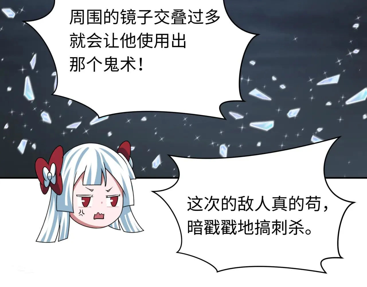 第352话 高丽篇-英灵级鬼器!114
