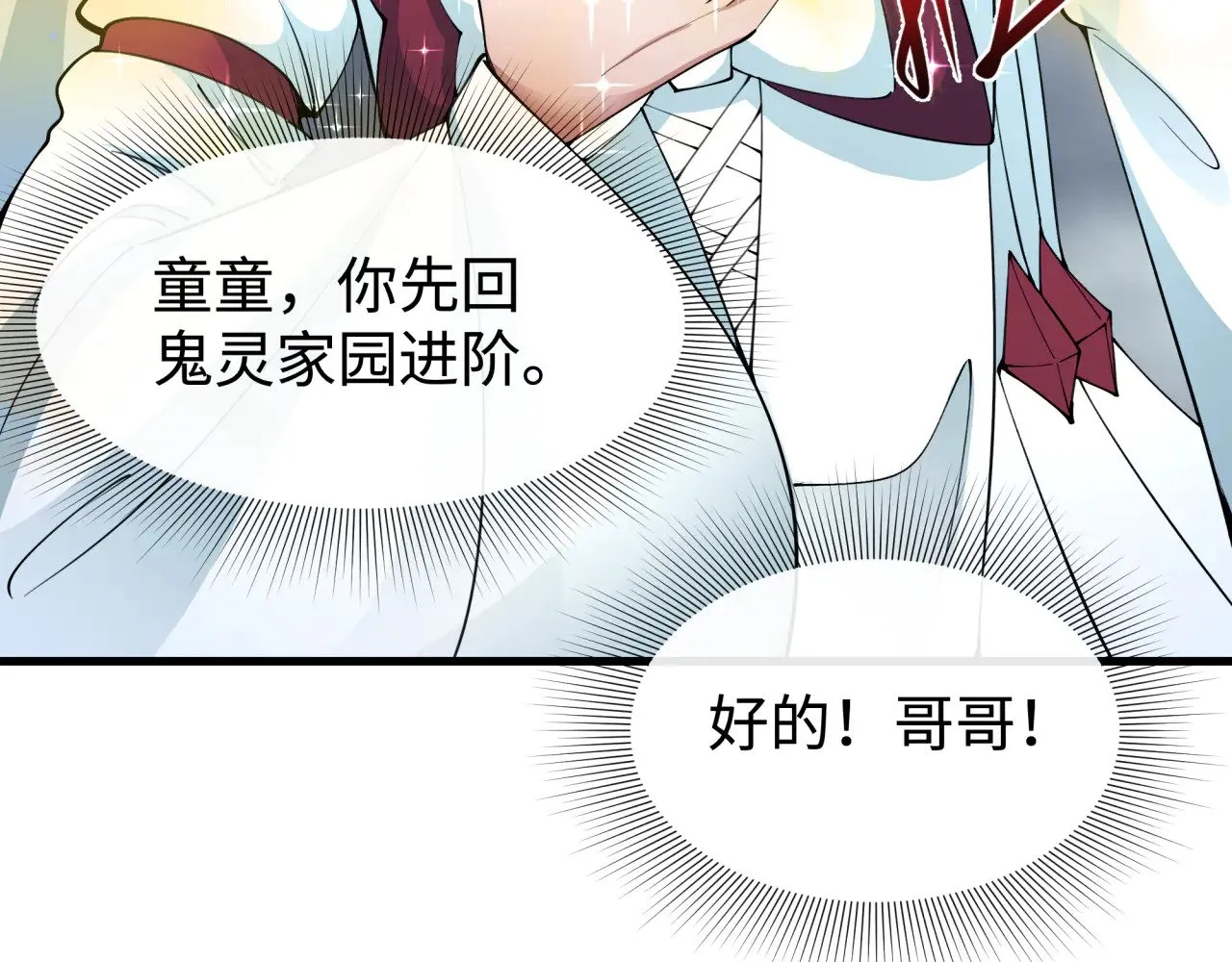 第361话 高丽篇-斗天武神！43