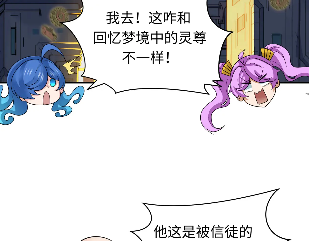 第357章 高丽篇-灵尊苏醒！140