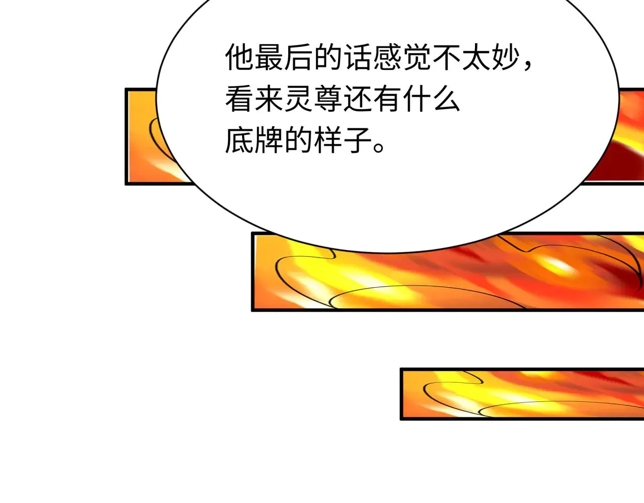 第354章 高丽篇-女王进阶！93