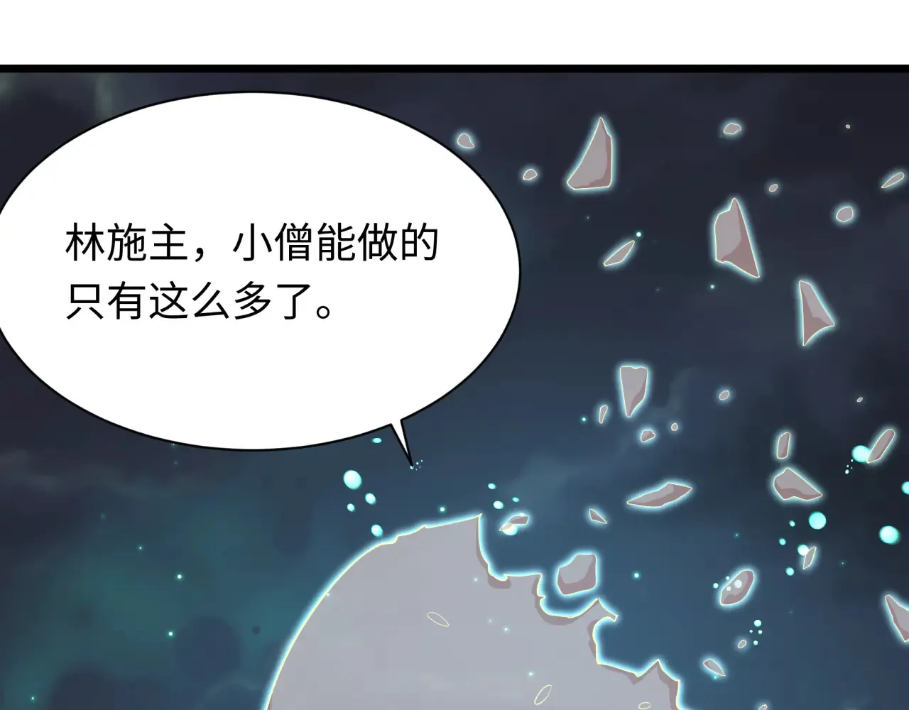 第360章 高丽篇-粉丝之力！135
