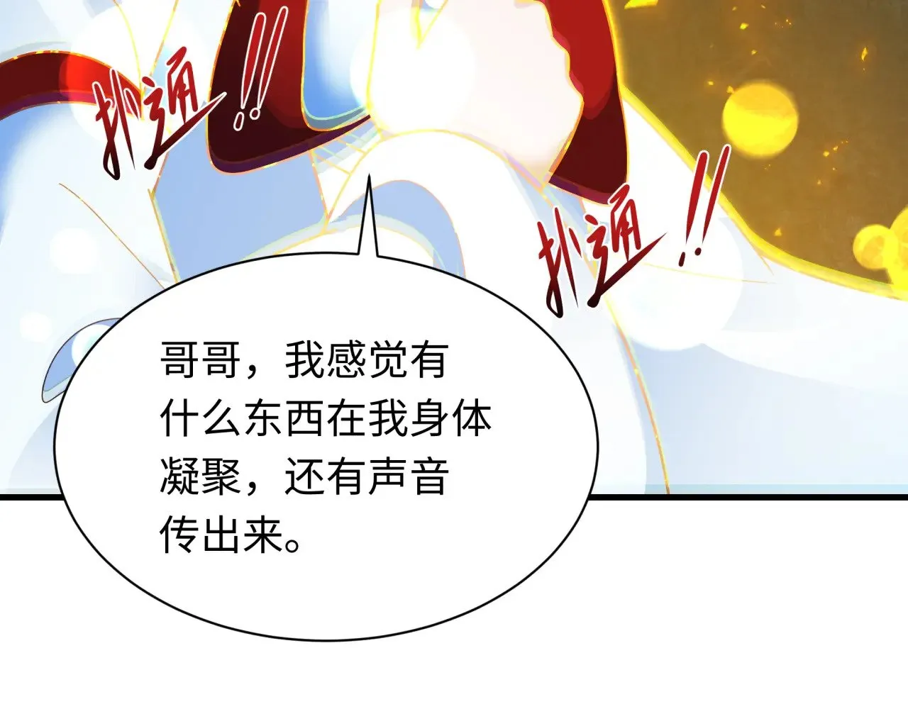 第355章 高丽篇-天王尽灭！113