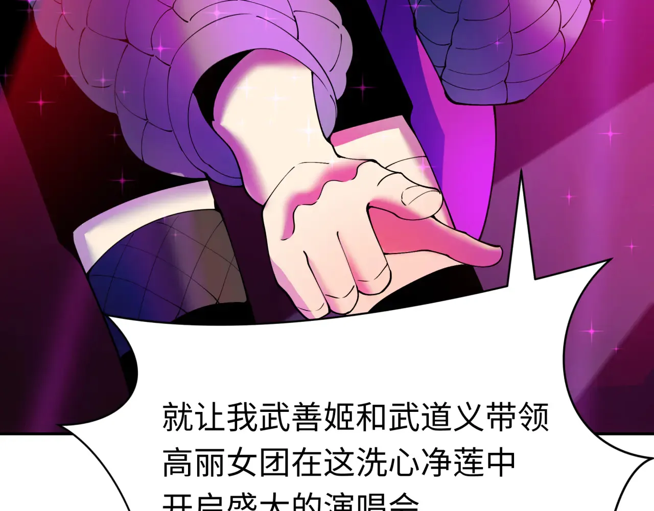 第357章 高丽篇-灵尊苏醒！76