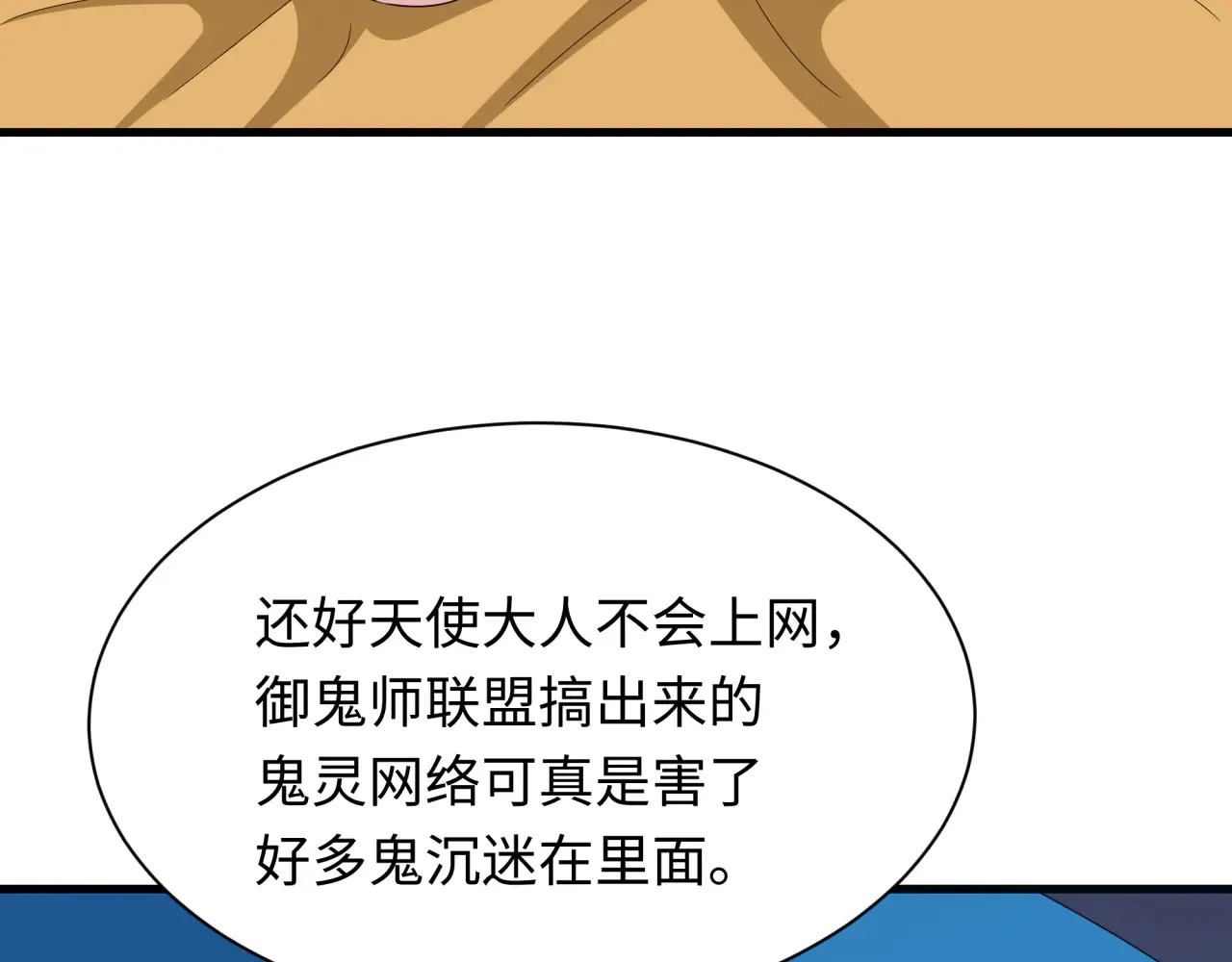 第359章 高丽篇-全球直播！97