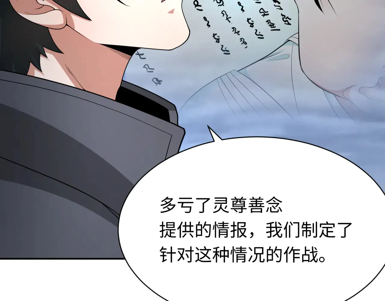 第357章 高丽篇-灵尊苏醒！95